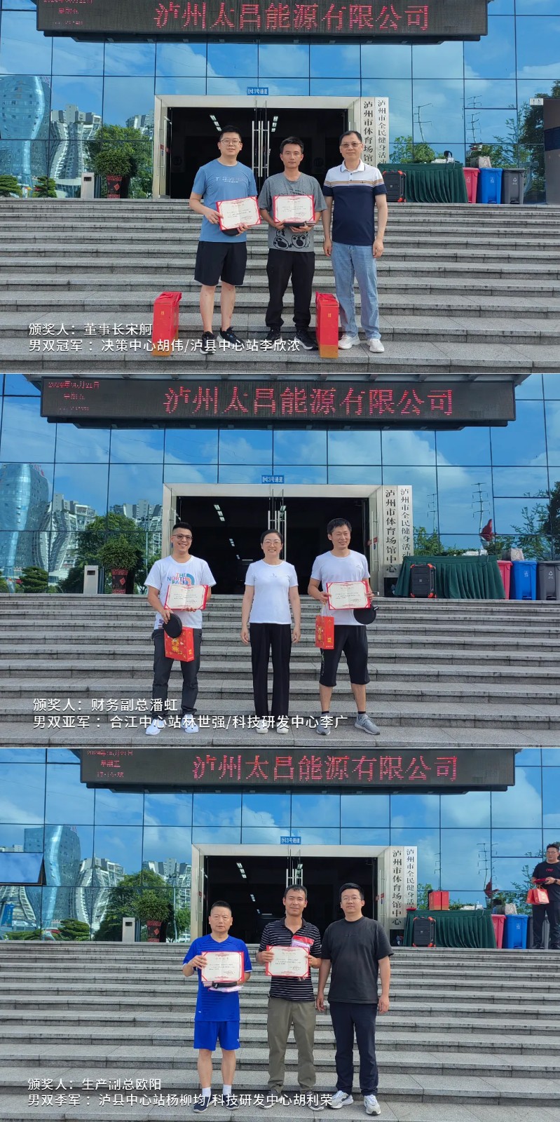 男雙頒獎.jpg 男雙頒獎.jpg