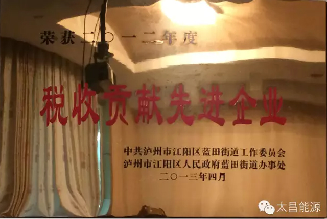 稅收貢獻先進企業(yè)