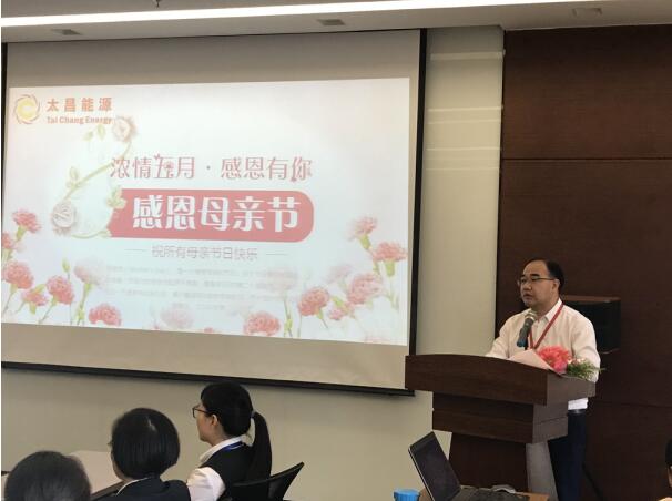 “濃情五月 感恩有你” 太昌能源舉辦感恩母親節(jié)主題活動