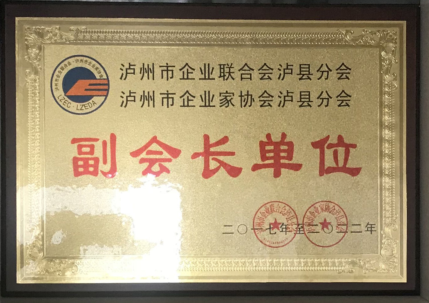 副會(huì)長(zhǎng)單位