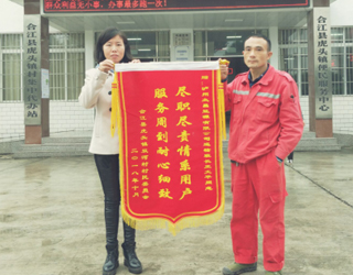 太昌能源“紅衣衛(wèi)士” 優(yōu)質(zhì)服務(wù)獲錦旗 <br>——記太昌能源巡檢班長王文平