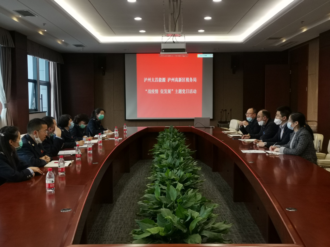 瀘州太昌能源、瀘州高新區(qū)稅務(wù)局聯(lián)合開展4月主題黨日活動