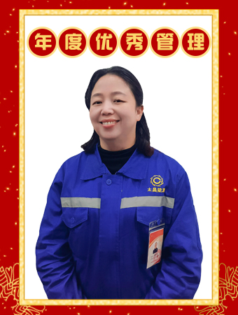 2021年度先進(jìn)安全用氣服務(wù)站經(jīng)理--趙啟英