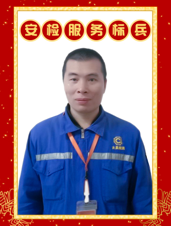 2021年度安檢服務(wù)標(biāo)兵--何定超