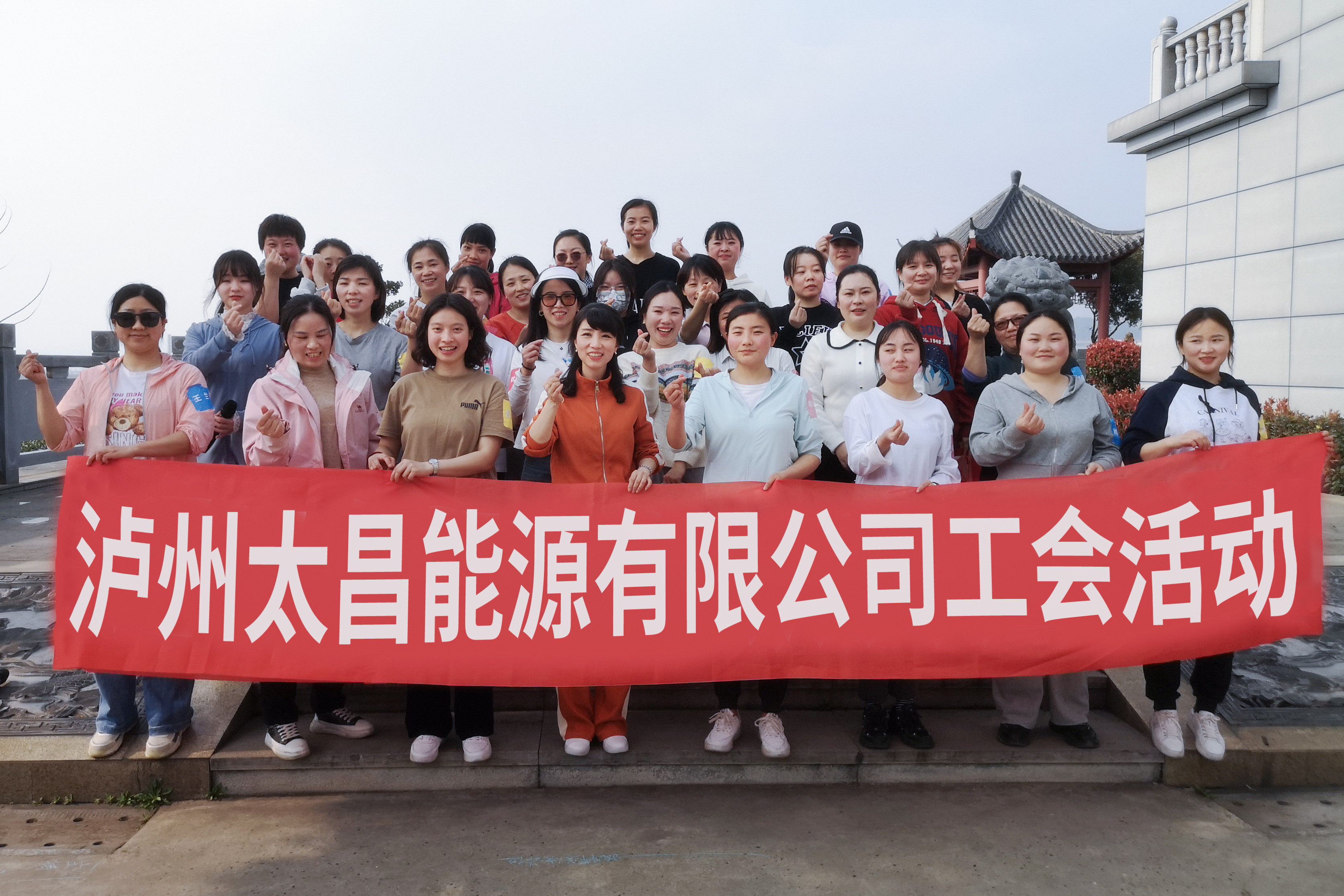 “團(tuán)建聚合力·攜手展芳華”——瀘州太昌能源有限公司工會(huì)開展“三八”婦女節(jié)團(tuán)建活動(dòng)