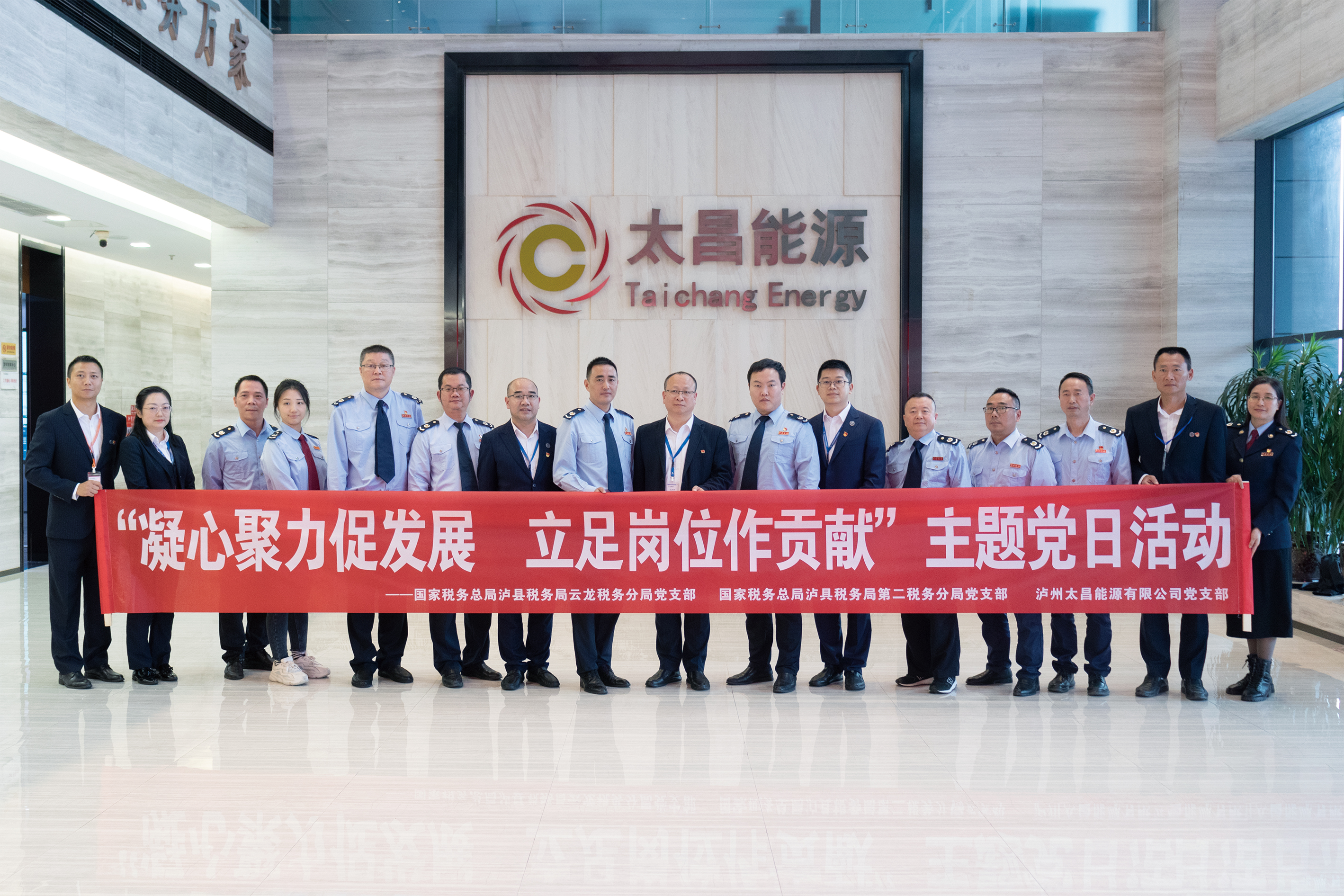 “凝心聚力促發(fā)展 立足崗位作貢獻(xiàn)”主題黨日活動