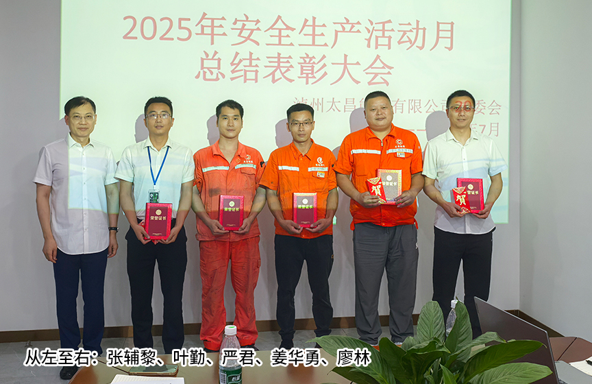 燃?xì)獍踩谰€ 共繪全民平安卷 ——瀘州太昌能源有限公司開(kāi)展“安全宣傳月”活動(dòng)